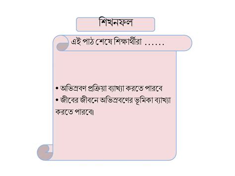 Image result for Chapter 3 Science Class 8