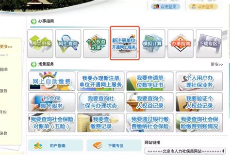 小起：上海新注册企业社保开户流程 - 知乎