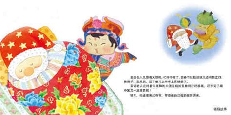 春节的绘本故事《北京的春节》最纯粹的记忆中的新年 - 爱贝亲子网