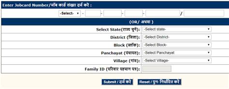 View NREGA Job Card List 2023-24 & Download MGNREGA Job Card at nrega ...