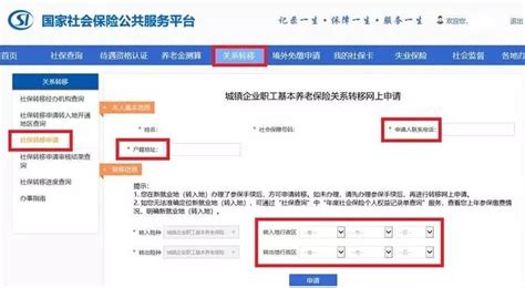 南京养老保险转移网上办理流程（附注意事项）- 南京本地宝