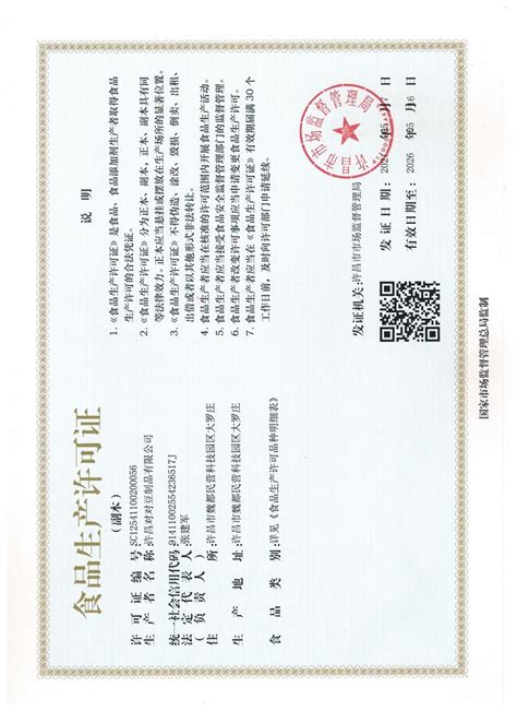 职业健康安全管理体系认证证书,许昌昌南通信科技有限公司