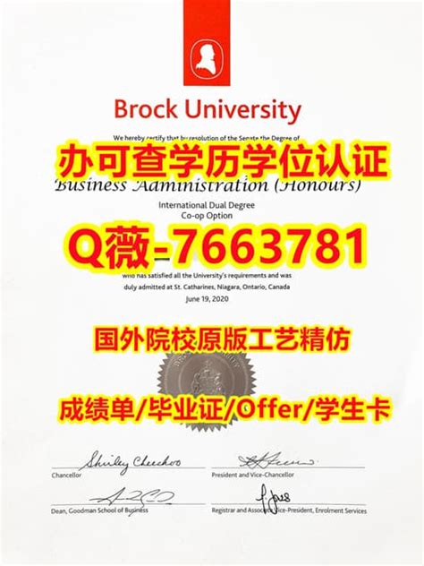 海外院校文凭定制Brock文凭学位证书 | PDF