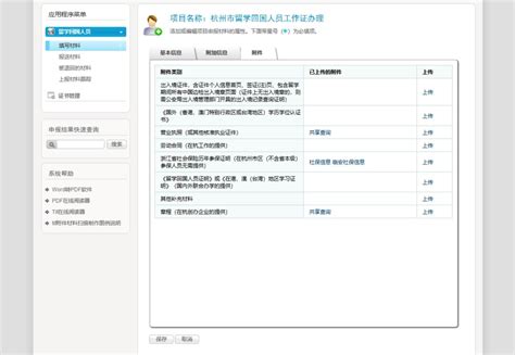 @海外浙籍侨胞和留学生 2023年杭州市留学回国人员落户、工作证办理指南！_澎湃号·政务_澎湃新闻-The Paper