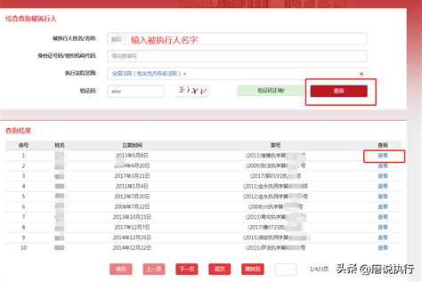 中国审判流程信息公开网 个人查询（审判流程信息查询你会了吗？）-大家都在搜