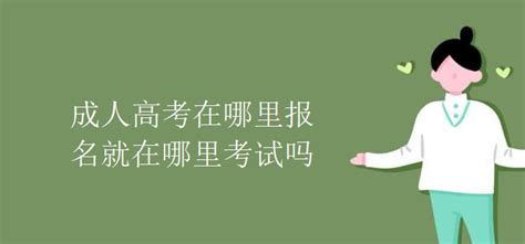 湖北省成人高考官方报名系统（2022年最新入口） - 知乎