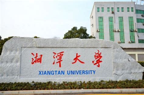 2021年湘潭大学多少分能上 2021湘潭大学分数线是多少