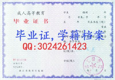 宁波城市职业技术学院毕业证样本图片-胡杨树样本网