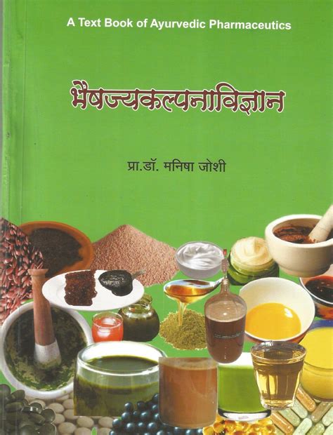 Order Ayurveda, Sanskrit, Tantra ,Books,Online,Chaukhamba