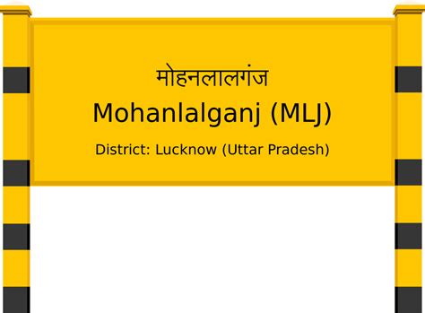 Mohanlalganj (MLJ) Railway Station: Station Code, Schedule & Train ...