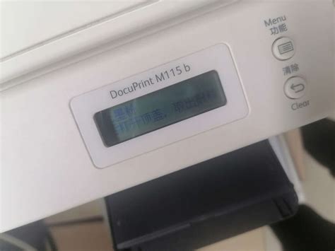 联想打印机显示更换墨粉盒怎么办？