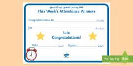 Diamond Certificate Arabic/English