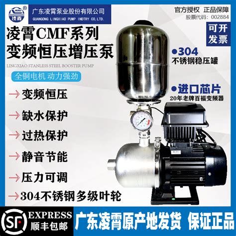 智能静音泵LSP CLIB32,立式智能静音泵,浙江力士霸泵业有限公司