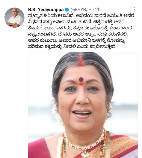 Kannada actor Jayanthi passes away at 76