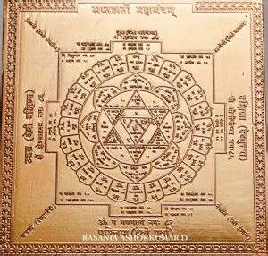 Rasania Ashokkumar D Saptashati Yantra in Copper For Puja Use Copper ...