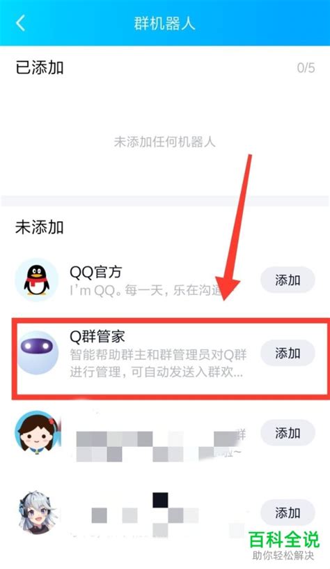 qq群群主怎么转让-百度经验