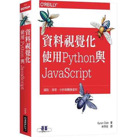 Data Visualization with Python and JavaScript 的图像结果