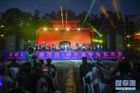 2018中国沈阳·中外留学生艺术节盛典举办_央广网