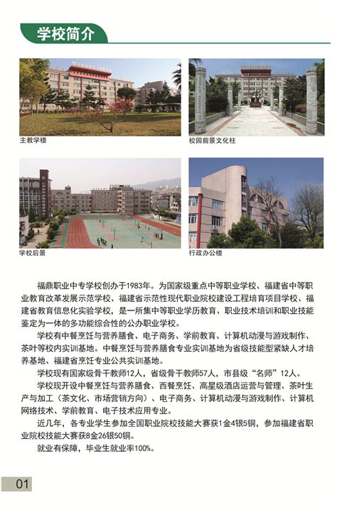 宁德市实验学校,宁德市东侨中学,尚德实验学校(第10页)_大山谷图库