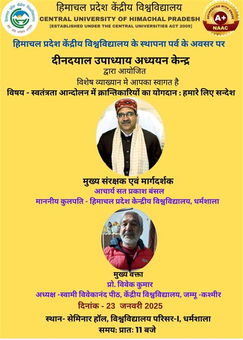 Central University of Himachal Pradesh