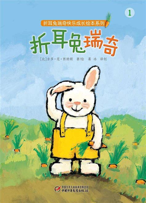 《儿童情商故事绘本（共24册）》 - 1092.0新台幣 - 冰波 - HongKong Book Store - 台灣·大書城