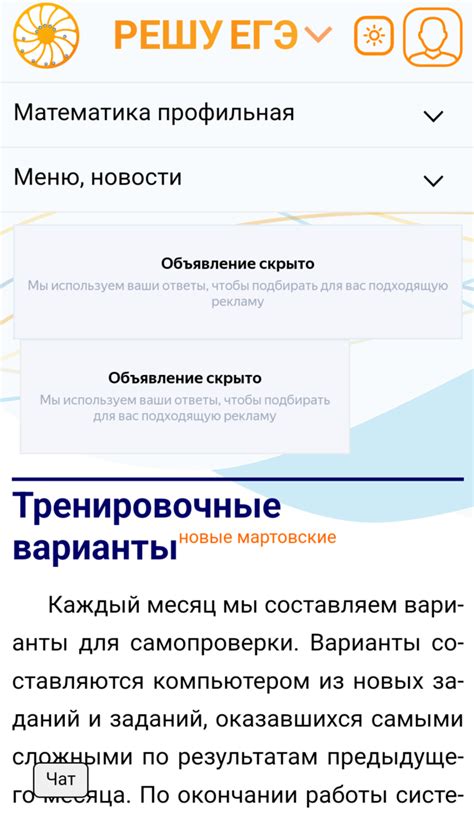 Не загружается сайт РЕШУ ЕГЭ ошибка "что-то пошло не так", как исправить?