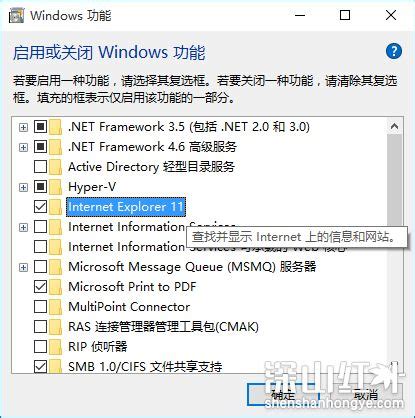 win10自带ie浏览器找不到了怎么办 win10自带ie浏览器找不到了解决办法-深山红叶官网