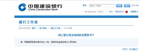 怎么改中国银行的交易密码_百度知道
