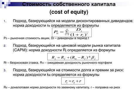 Как посчитать собственный капитал: Формула собственного капитала и примеры