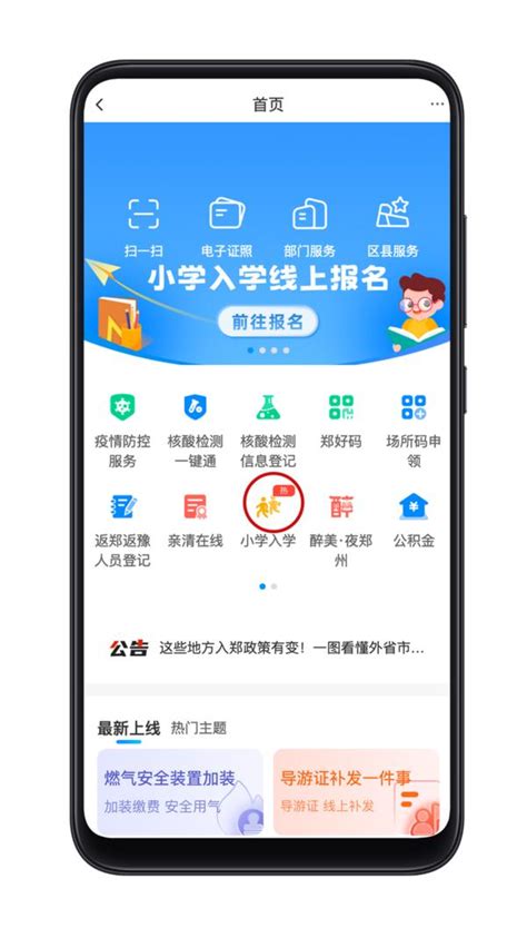 2022上海义务教育阶段【入学报名系统】正式开放，“一网通办”平台使用全攻略 - 知乎