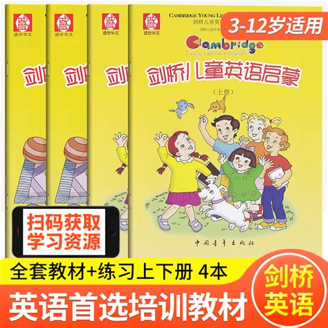 全套4册新版剑桥儿童英语启蒙幼儿少儿幼儿园学前班预备级教材亲子家庭教学剑少考级适合3-12岁英语培训教材扫码看教学视频_虎窝淘