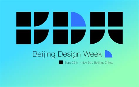 2019北京国际设计周将首次颁发国际性设计奖 - 视觉同盟(VisionUnion.com)