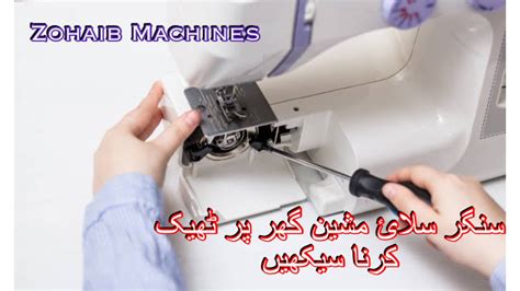 Image result for Singer Sewing Machine Maintenance
