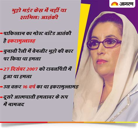 आतंकी संगठन TTP ने मुशर्रफ के सिर मढ़ा भुट्टो की हत्‍या का आरोप, वीडियो ...