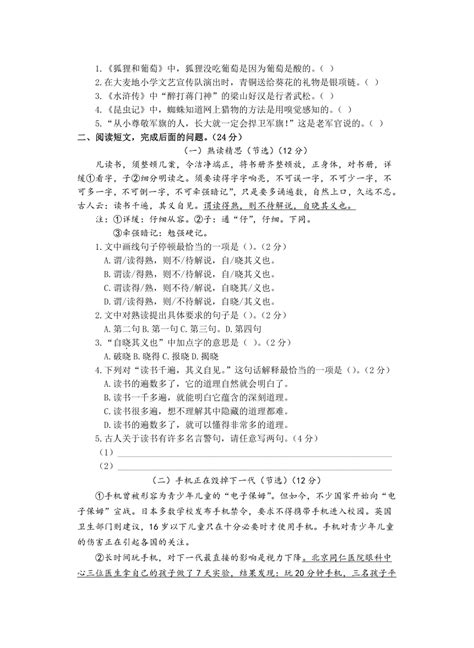 江苏省盐城市响水县2021-2022学年五年级上册期末语文试卷（PDF版，含答案）-21世纪教育网