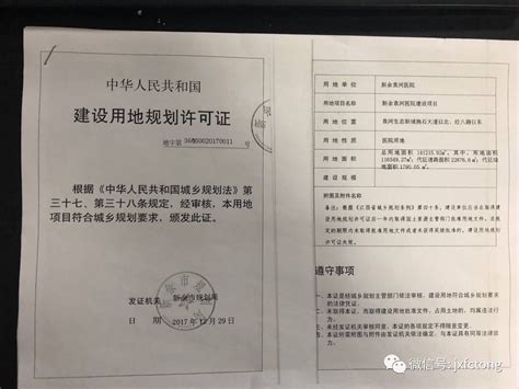 重庆工厂用地国土部门交地确认书、建设用地批准书_重庆朗玛环保设备有限公司官网