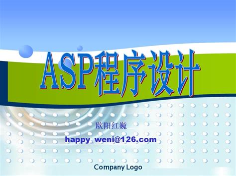 PPT - ASP 程序设计 PowerPoint Presentation, free download - ID:5389190