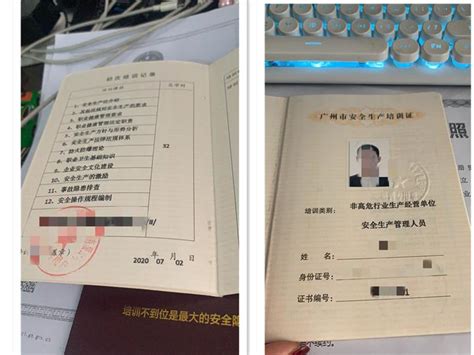 广州天河考非高危企业安全管理员证 负责人证去哪里报名 - 知乎