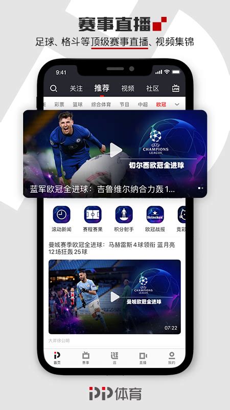 55体育直播app最新下载-55体育直播官方版下载v1.6.5 安卓版-当易网