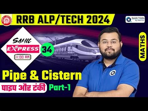 Pipe and Cistern Important Questions (Part 1) Video Lecture - Prep