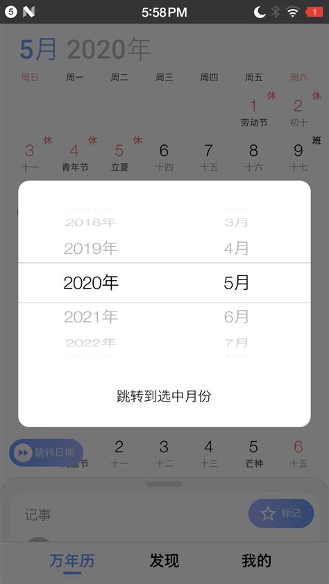 万年历下载2021安卓最新版_手机app官方版免费安装下载_豌豆荚