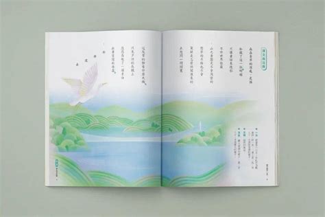 台湾教科书设计，比大陆美多了!_课本_教材_国文
