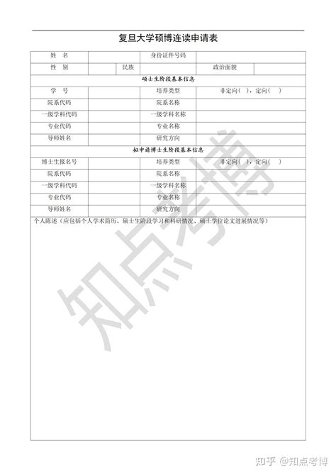 在校学历证明WORD模板下载_学历_图客巴巴