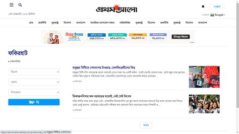 Image result for Prothom Alo Script.php