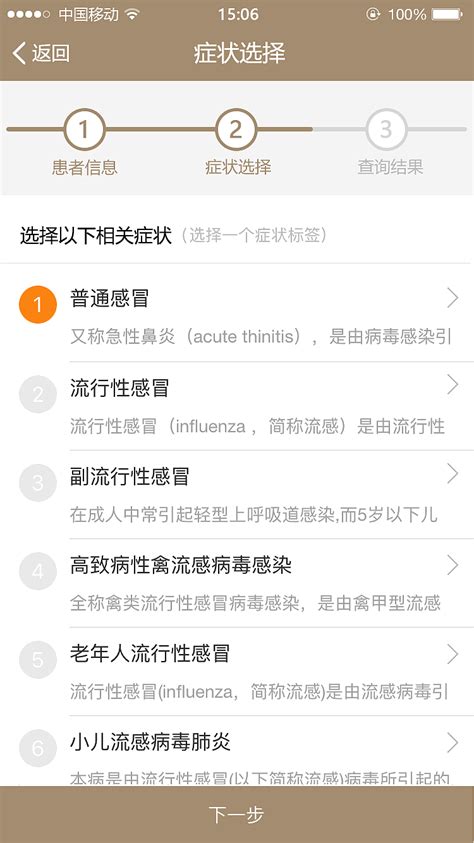 中医软件app 推荐几款中医知识学习app_历趣