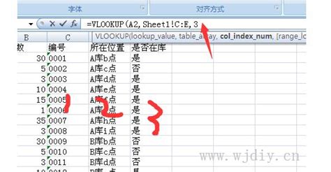 vlookup函数的使用方法及实例 vlookup怎么用详细步骤 - 网际网