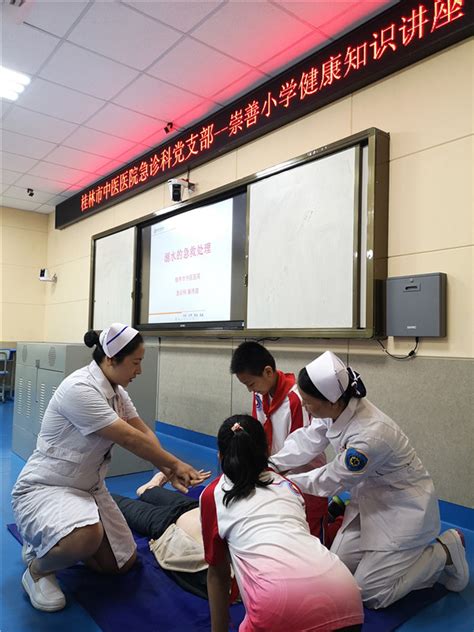 我院急诊科党支部开展普及急救知识与技能系列活动-医院新闻-桂林市中医医院