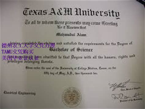 TAMU毕业证 德州农工大学文凭质量诉说,国外毕业证渠道优势 - 蓝玫留学机构