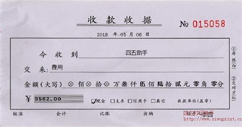 福州：殡葬公司收据写红包费 称系员工自作主张(图)_凤凰资讯