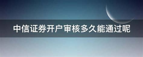 开户意愿确认中的核实商家身份一直审核中，麻烦帮忙审核，谢谢 | 微信开放社区